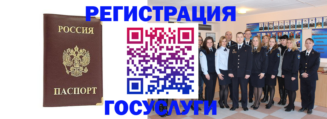 миграционный учет в Орле