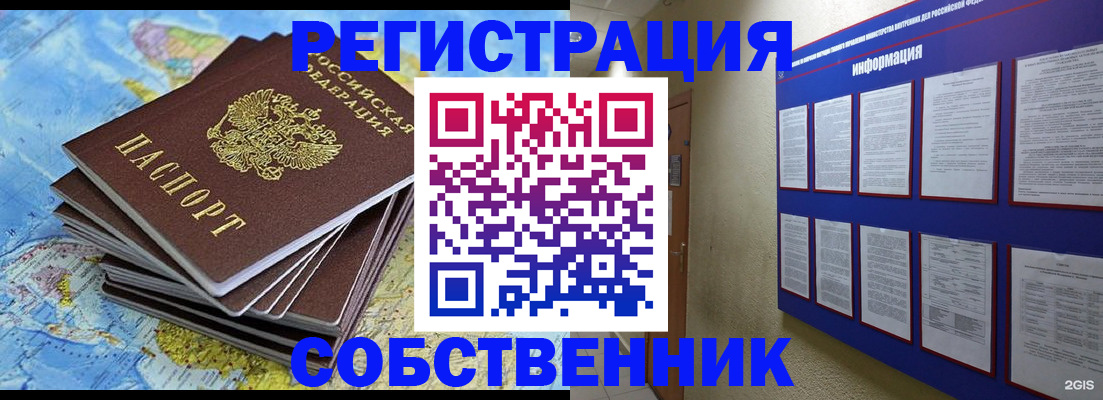 найти адрес прописки в Орле