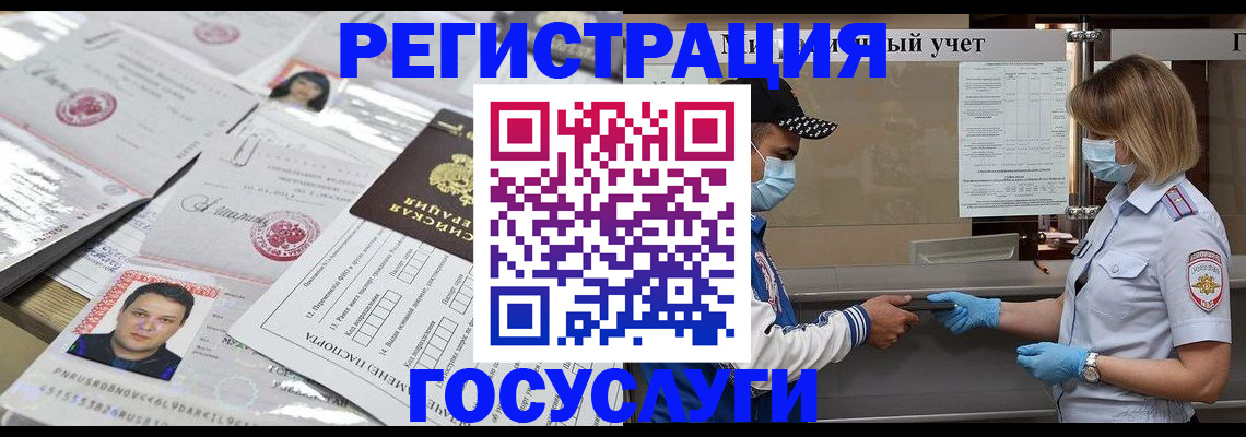 временная регистрация в квартире в Орле