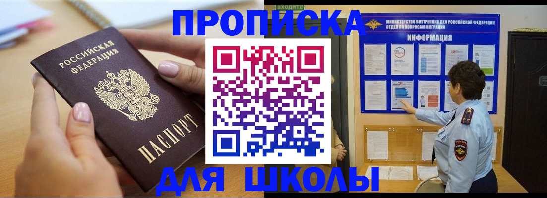 где прописаться в Орле